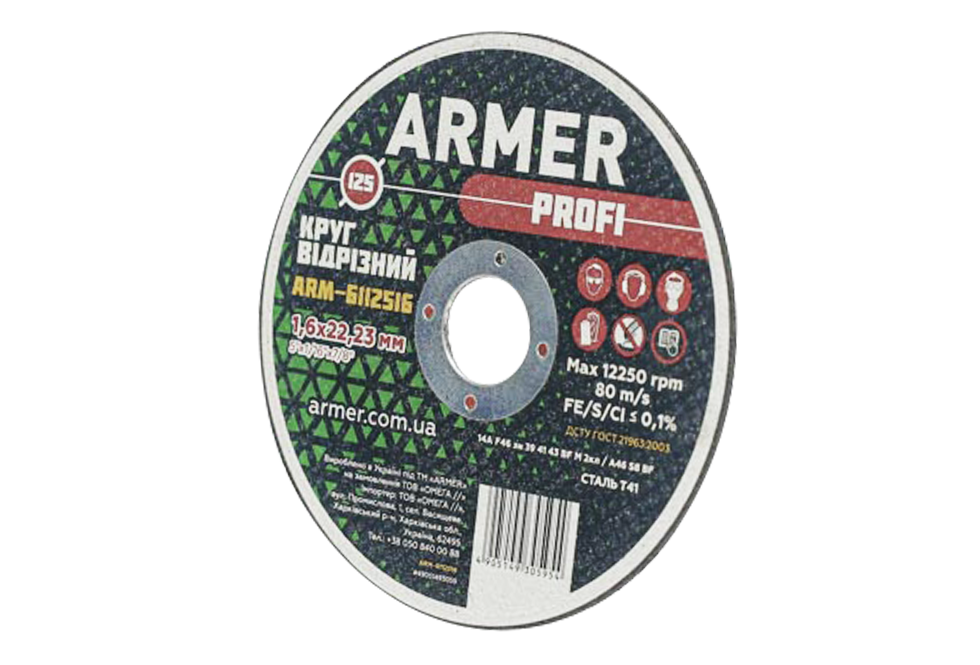 krug-otreznoj-125kh16kh2223-mm-linejka-profi