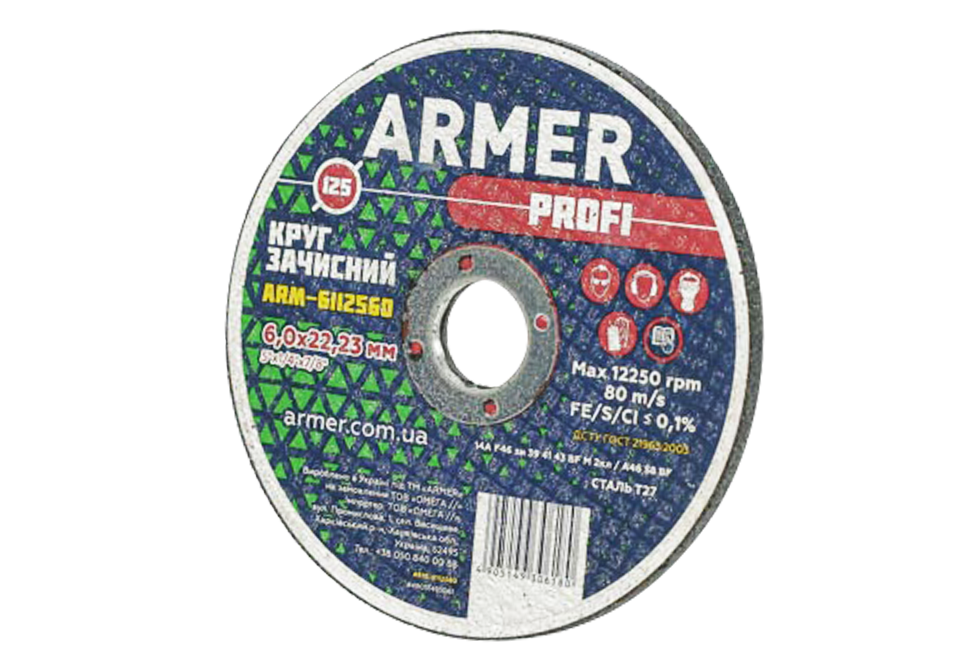 krug-otreznoj-125kh60kh2223-mm-linejka-profi